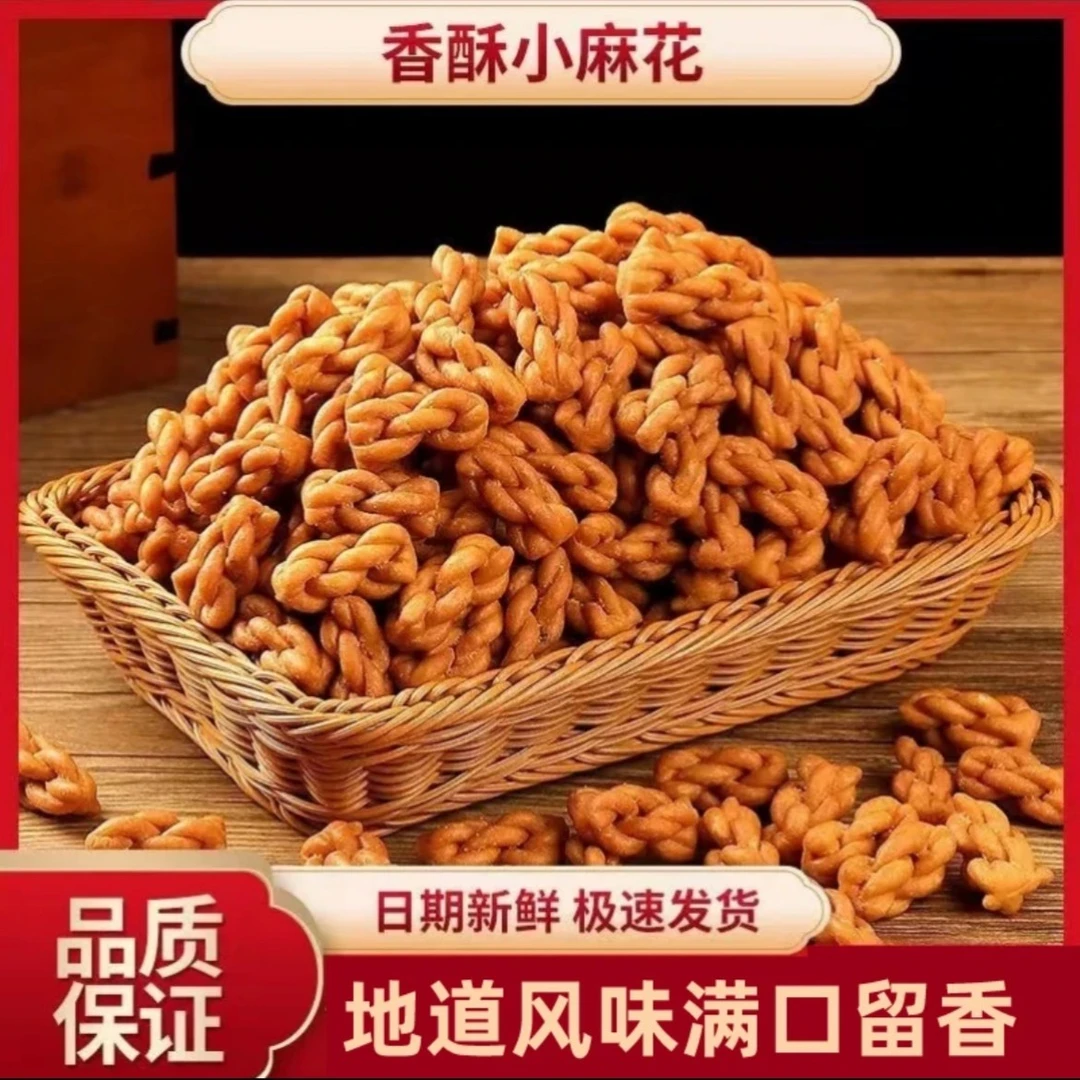 【4.99元100包】香酥小麻花休闲解馋零食独立包装口味混装香脆原味