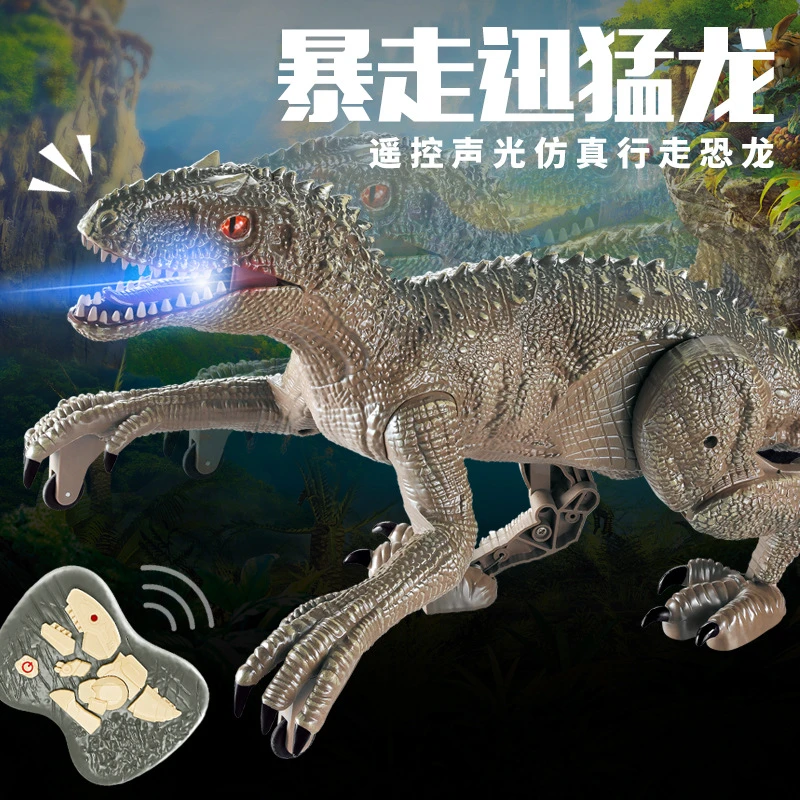 遥控大恐龙仿真行走恐龙逼真模型暴走迅猛龙仿真动物充电儿童玩具