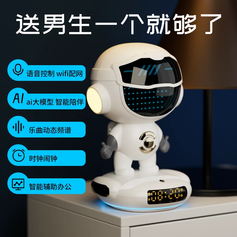 AI大模型DeepSeek蓝牙WIFI智能音响时闹钟夜灯圣诞节年会礼品