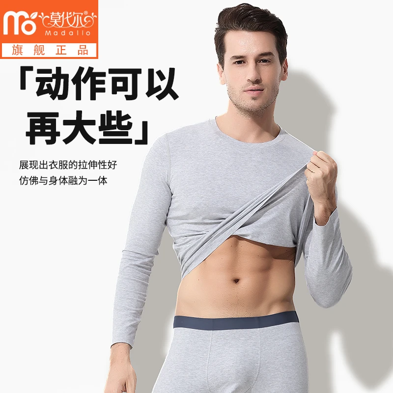 莫代尔秋冬季男士保暖内衣纯棉秋衣秋裤套装基础薄款打底棉毛衫男