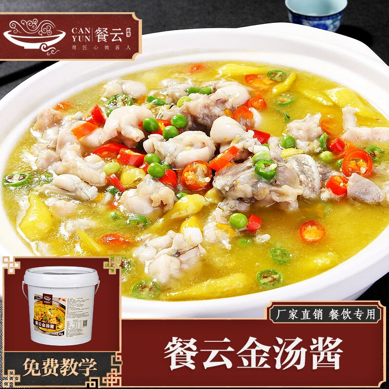 创意餐云金汤酱10斤装做120份 餐饮酱料配料调料工厂制作