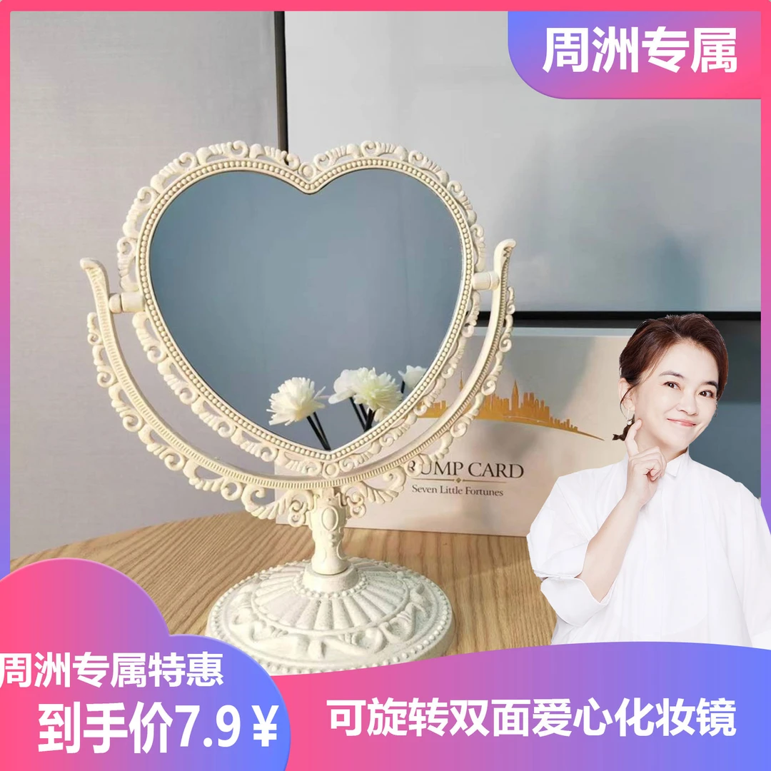 宿舍美妆镜便携化妆镜卧室简约学生大号欧式梳妆镜台式心形公主镜