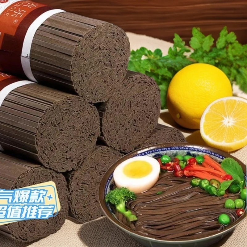 低脂荞麦面条挂面整箱杂粮粗粮减代餐肥方便速食简约