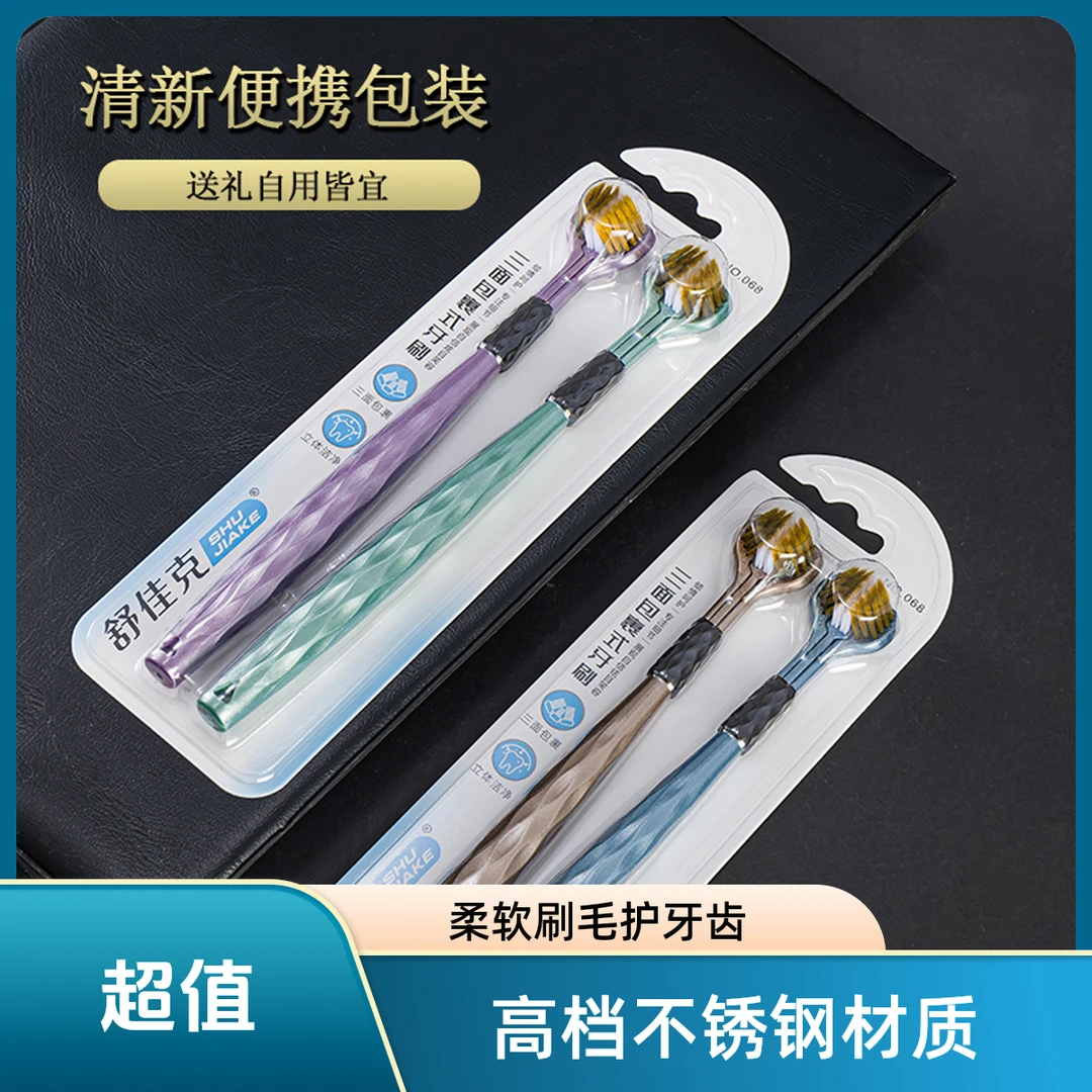 【2支独立包装】 三面牙刷软毛舌苔清洁中软毛牙刷硬毛家用情侣大人
