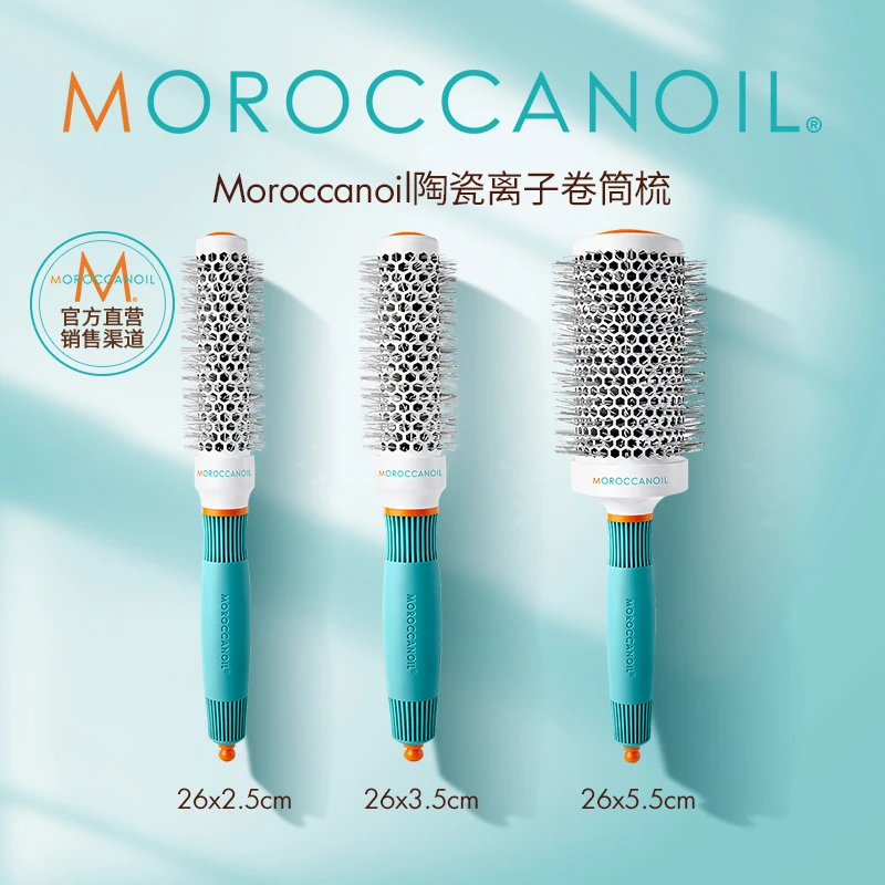 Moroccanoil摩洛哥油陶瓷离子卷筒梳