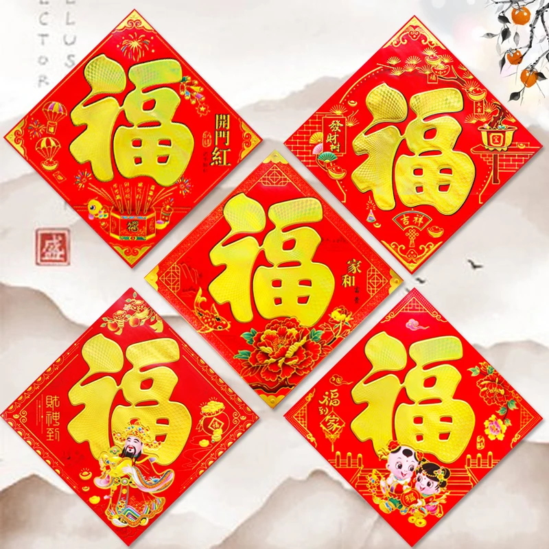 厂家直销2024新年烫金福字门贴春节批福字贴加厚墙贴纸发对联福字