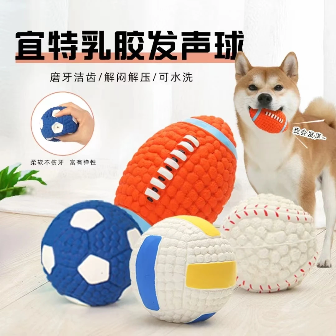 【狗狗玩具耐咬球】狗狗发声玩具耐咬磨牙泰迪幼犬狗玩具训练球乳胶