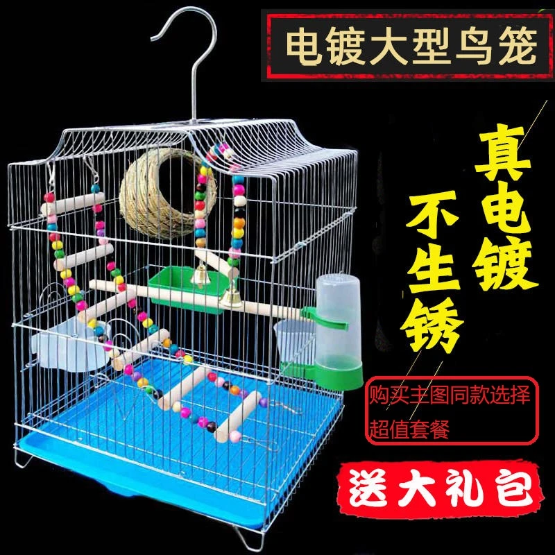 鹦鹉鸟笼虎皮牡丹八哥玄凤鸟笼鹦鹉豪华别墅家用通用电镀工艺防锈