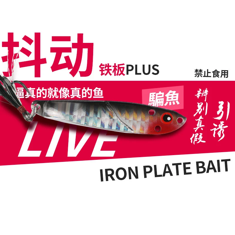 远投颤抖水狗路亚饵铁板翘嘴红尾青稍鲈鱼鲅鱼假饵