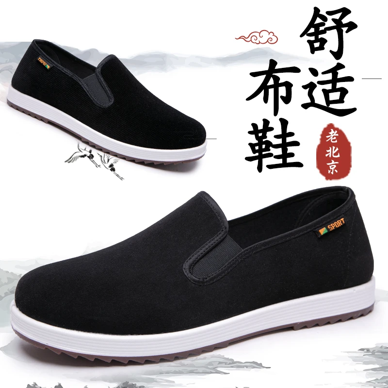24新款相巾男士布鞋一脚蹬轻便老北京布鞋聚氨酯底软底防滑爸爸鞋