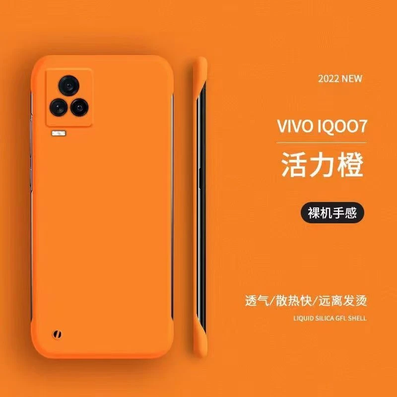 适用iQOO7手机壳无边框半包iqoo8pro磨砂硬壳iqoo9/5pro男女薄款3