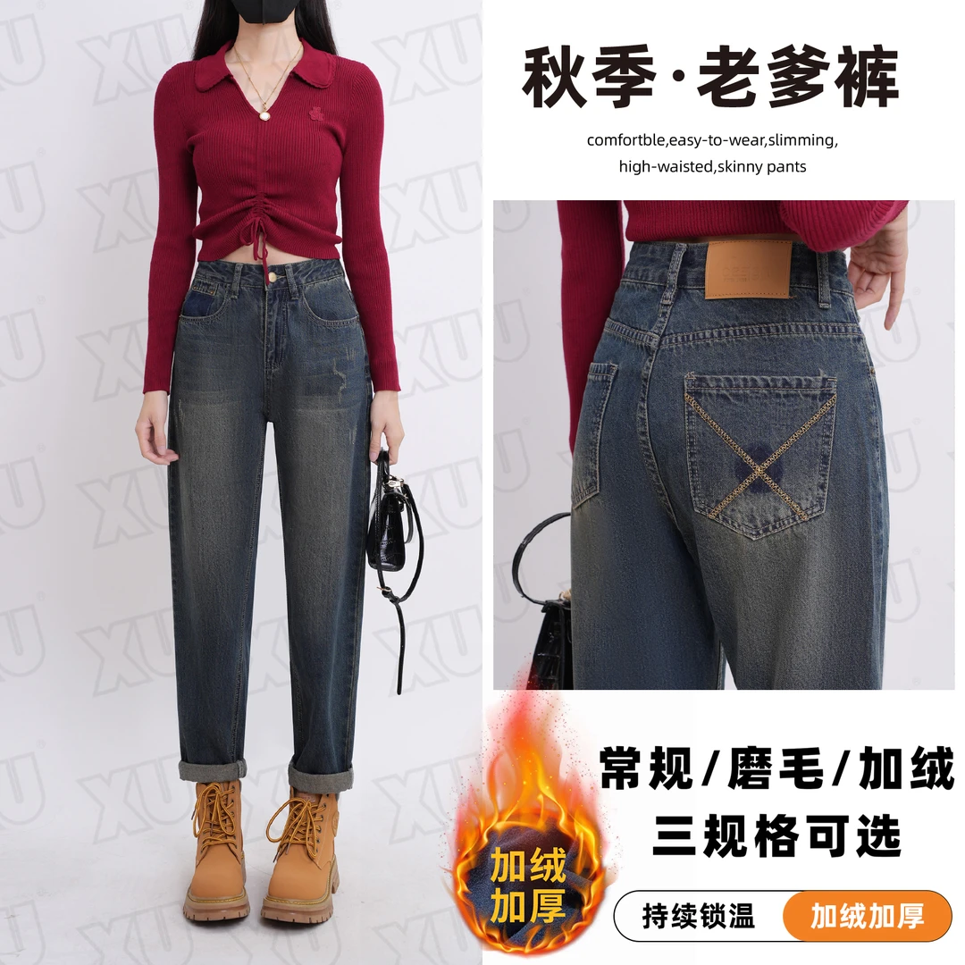 【加绒断码 卖完不补】6689哈伦牛仔裤女爆款秋冬老爹裤子