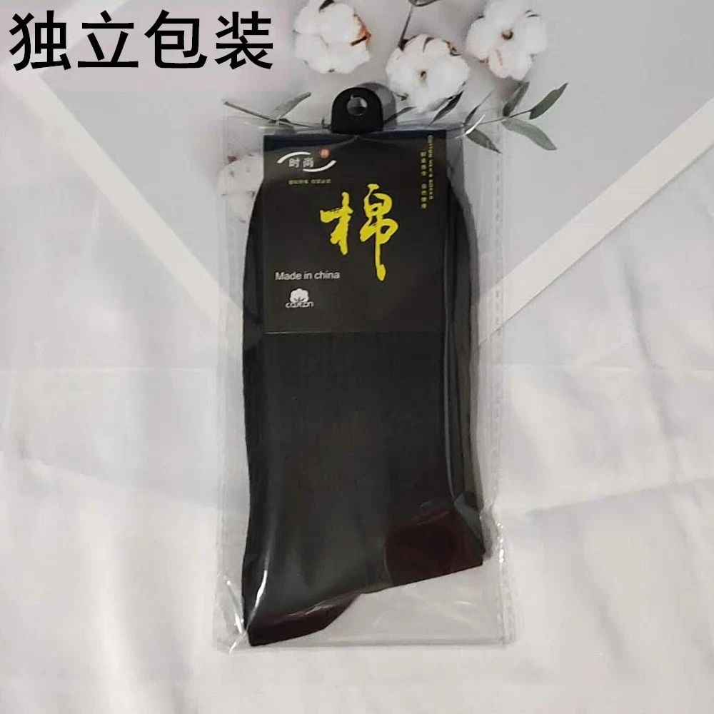 【2.55到手4双独立包装袜子】保健食品厂家专属