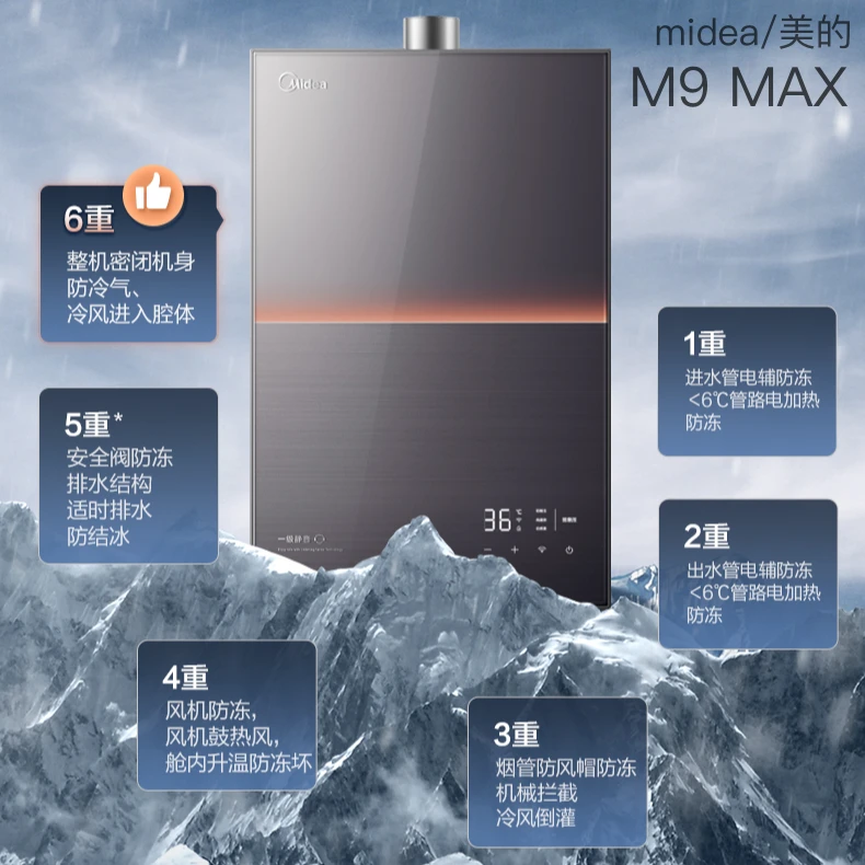 Midea/美的安睡M9 MAX智控燃气增压水伺服热水器一级静音天然气