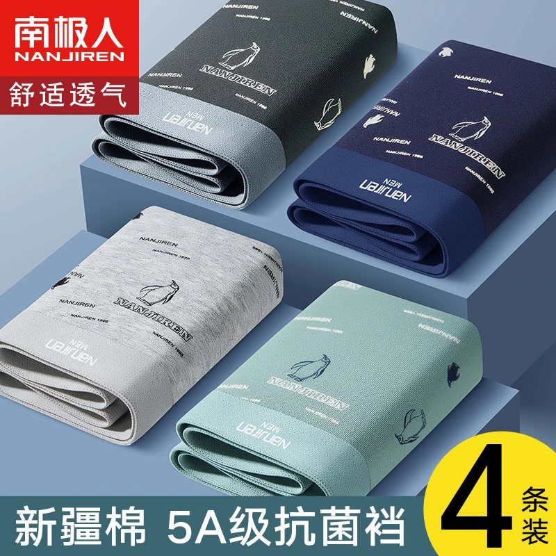 南极人南极人男士内裤男款纯棉四角短裤学生运动正品男生平角短裤