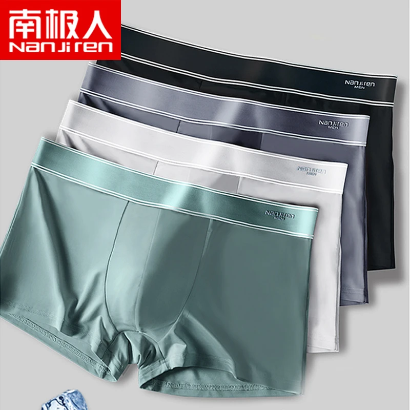 南极人男款冰丝运动短裤夏季透气四角短裤头男生中腰平角裤薄款男