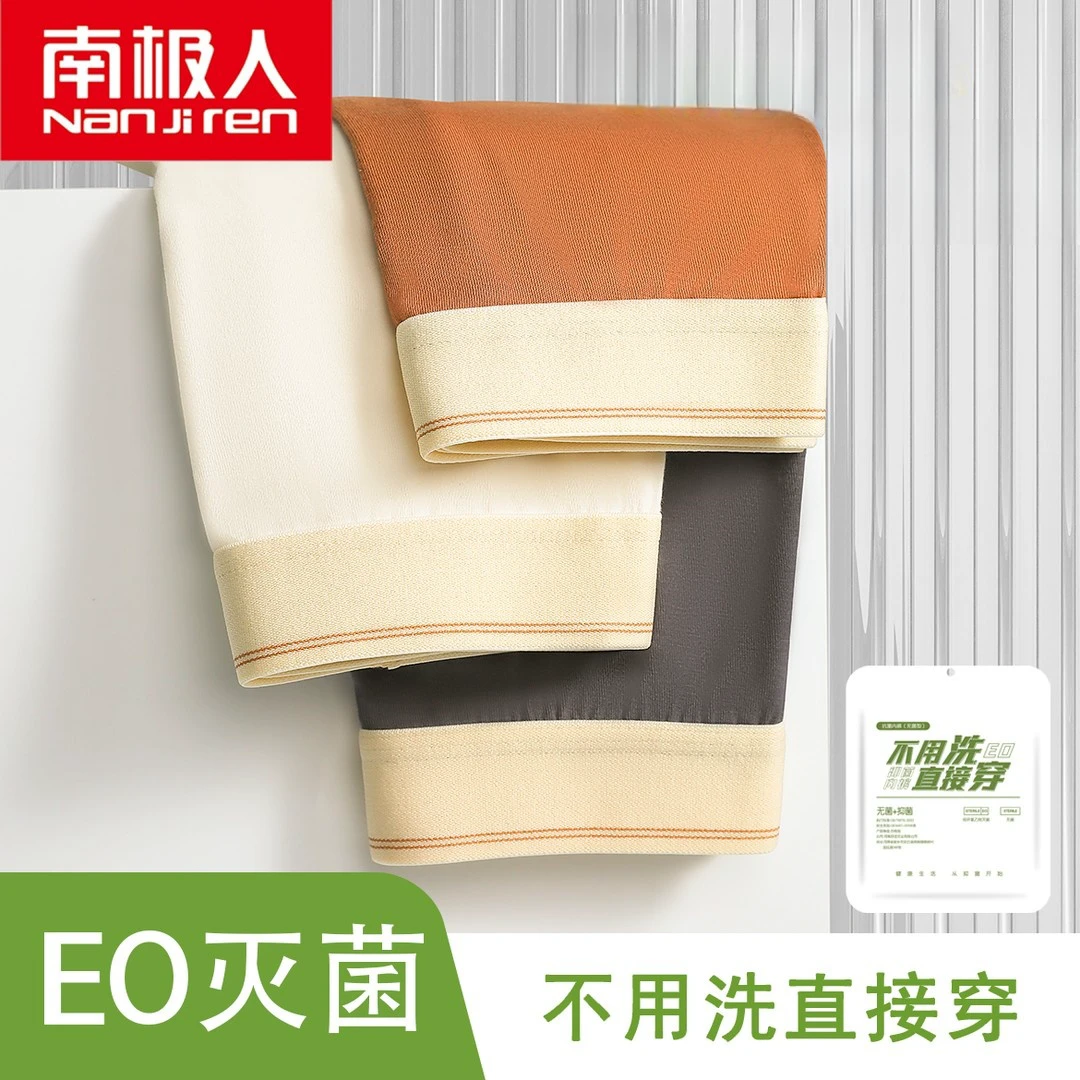 南极人运动夏季运动内裤四角裤新疆棉平角短裤短裤男生大码裤衩男