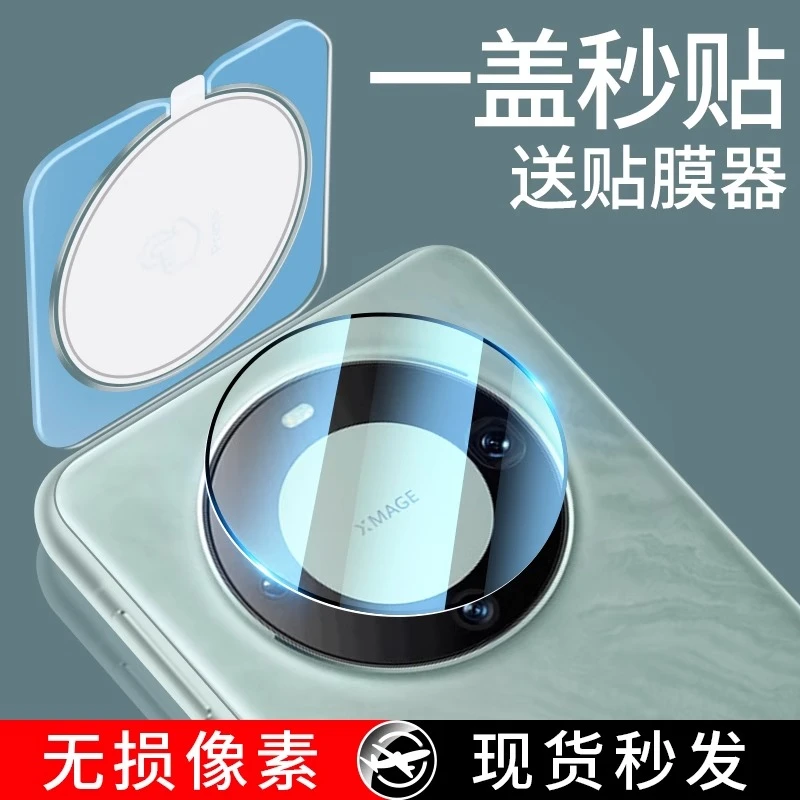 适用华为Mate70pro镜头膜Mate70后摄像头mate60保护膜mate60Pro+