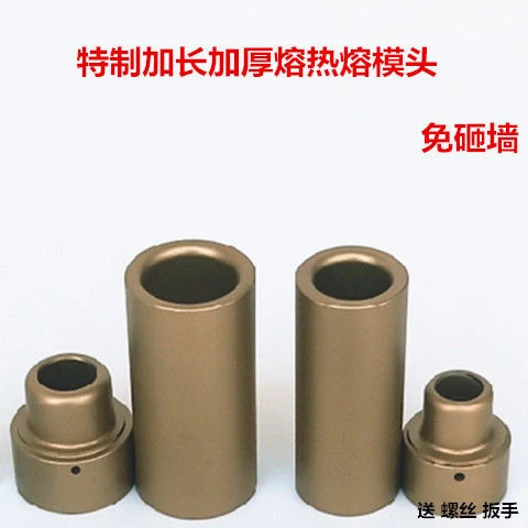 修补模头ppr水管热熔机熔接器加长模头焊头修补管道补漏摸头