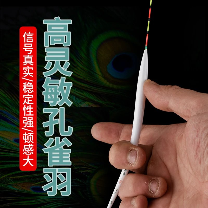 春冬超灵孔雀羽浮漂野钓高灵敏底钓轻口鲫鱼漂黑坑竞技猾口鲤鱼漂