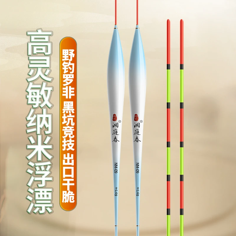 鱼漂轻口高灵敏野钓弱口浮漂鲫鱼漂醒目加粗浅水纳米浮漂套装