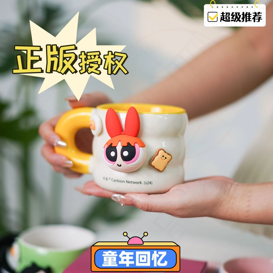 飞天小女警授权马克杯可爱女生情侣陶瓷杯卡通喝水杯咖啡杯高颜值