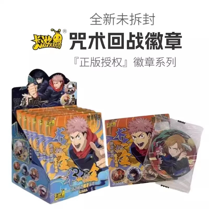 【大木集谷社】福卡游 咒术回战 术士描金吧唧徽章 （直播代拆）