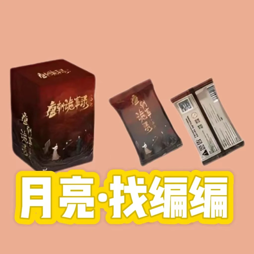 【月亮整盒找编】Hitcard 《唐朝诡事录之西行》正版授权纪念收藏卡牌