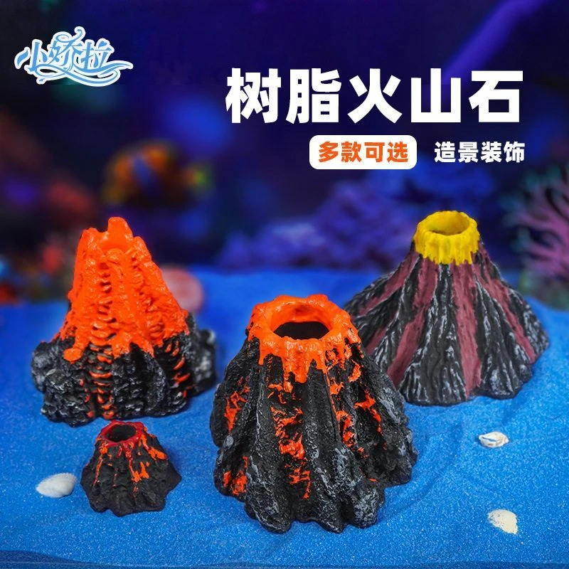 鱼缸装饰造景树脂假山水族箱仿真火山可装氧气泵家居工艺品摆件