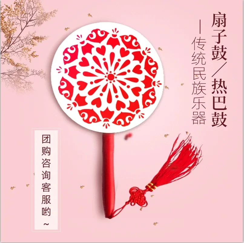 精品木制扇子鼓 道具鼓 藏舞鼓 热巴鼓 太平女儿鼓 童心鼓韵