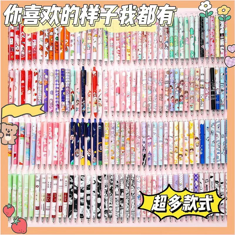 【9.9元 30支】0.5中性笔包邮