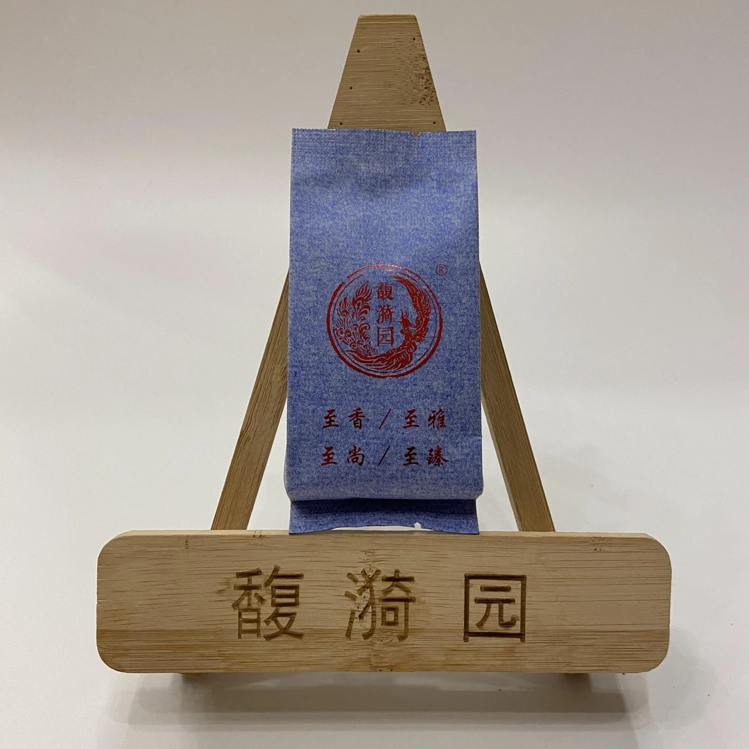 馥漪园【福利729号】馥漪园宠粉大礼包 普洱茶 生茶 16g