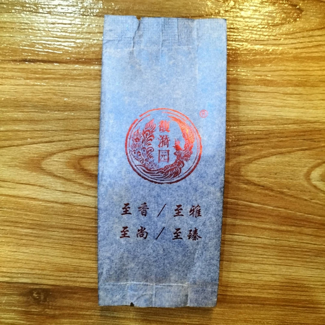 馥漪园【福利680号】2002年LDCS易武正山野生茶-珍藏品 普洱茶