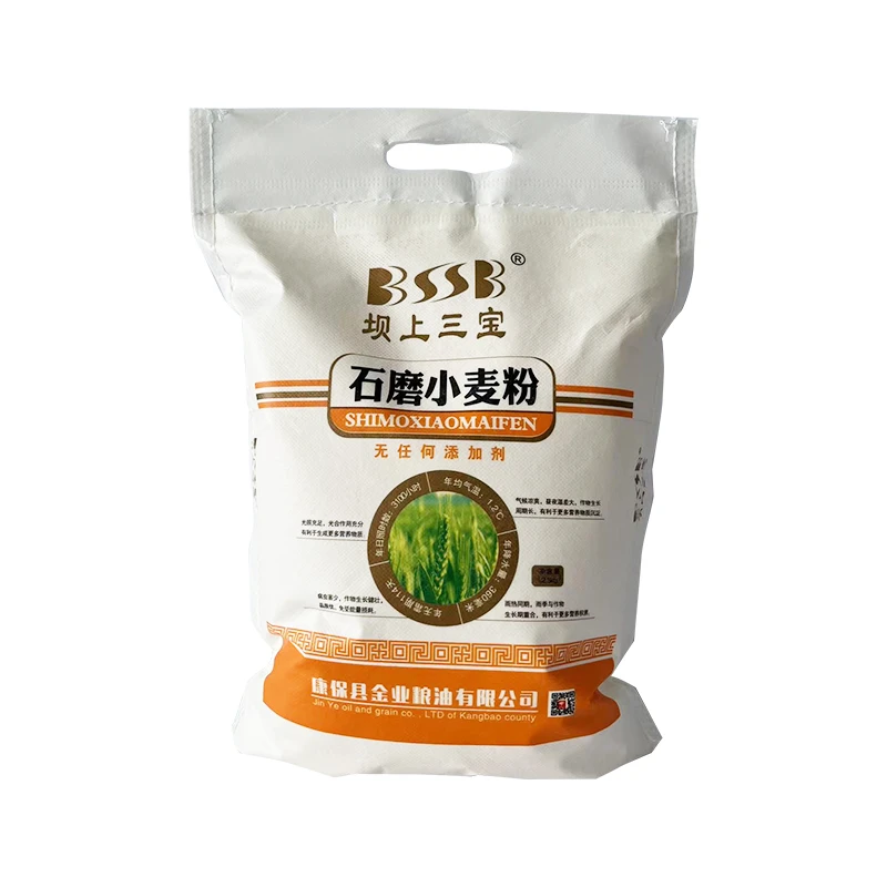 （康保）张家口土特产坝上三宝  石磨小麦粉2.5kg/袋