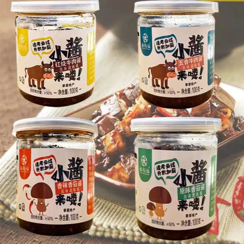 （沽源）张家口土特产裕栢福牛肉酱100g/瓶  10瓶装