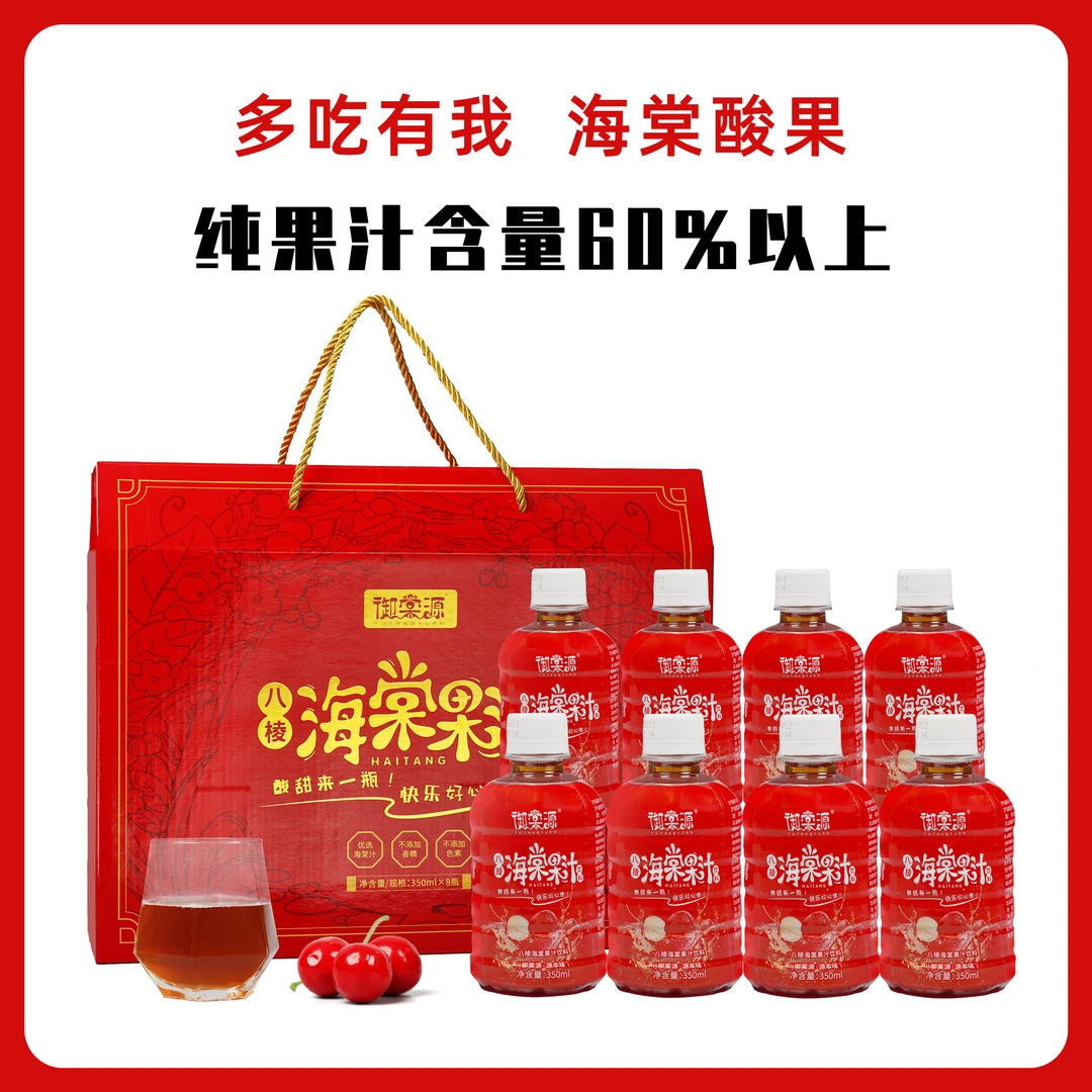 （怀来）御棠源八棱海棠果汁饮料   礼盒装 350ml*8瓶