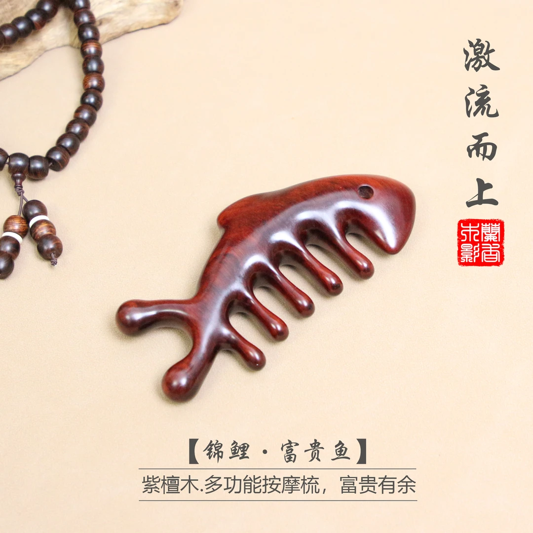 微瑕锦鲤升级款紫檀多功能经络按摩宽齿梳子头部按摩面部提拉