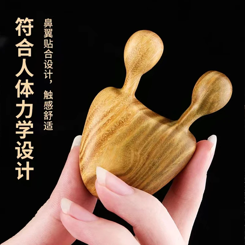 绿檀木小蜗牛刮鼻梁神器女士眼部面部按摩器提拉下颚疏通点按经络