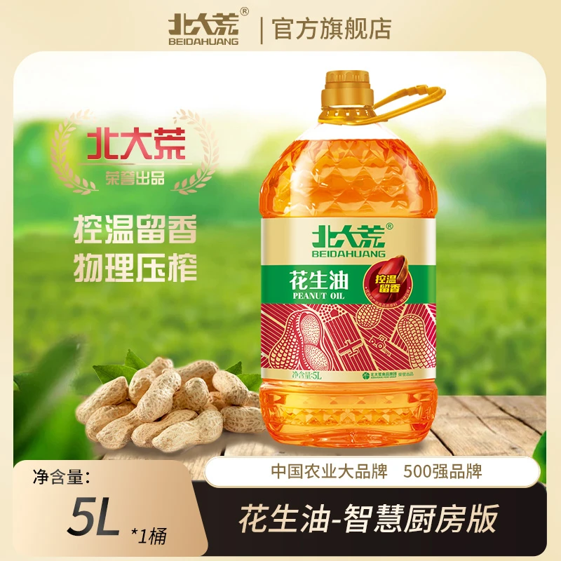【北大荒】纯正花生油物理压榨 煎炒炸炖菜正宗一级大桶食用油5升