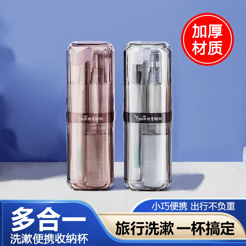 旅行洗漱杯套装漱口杯便携式牙缸出差高档洗漱用品分装瓶旅游装