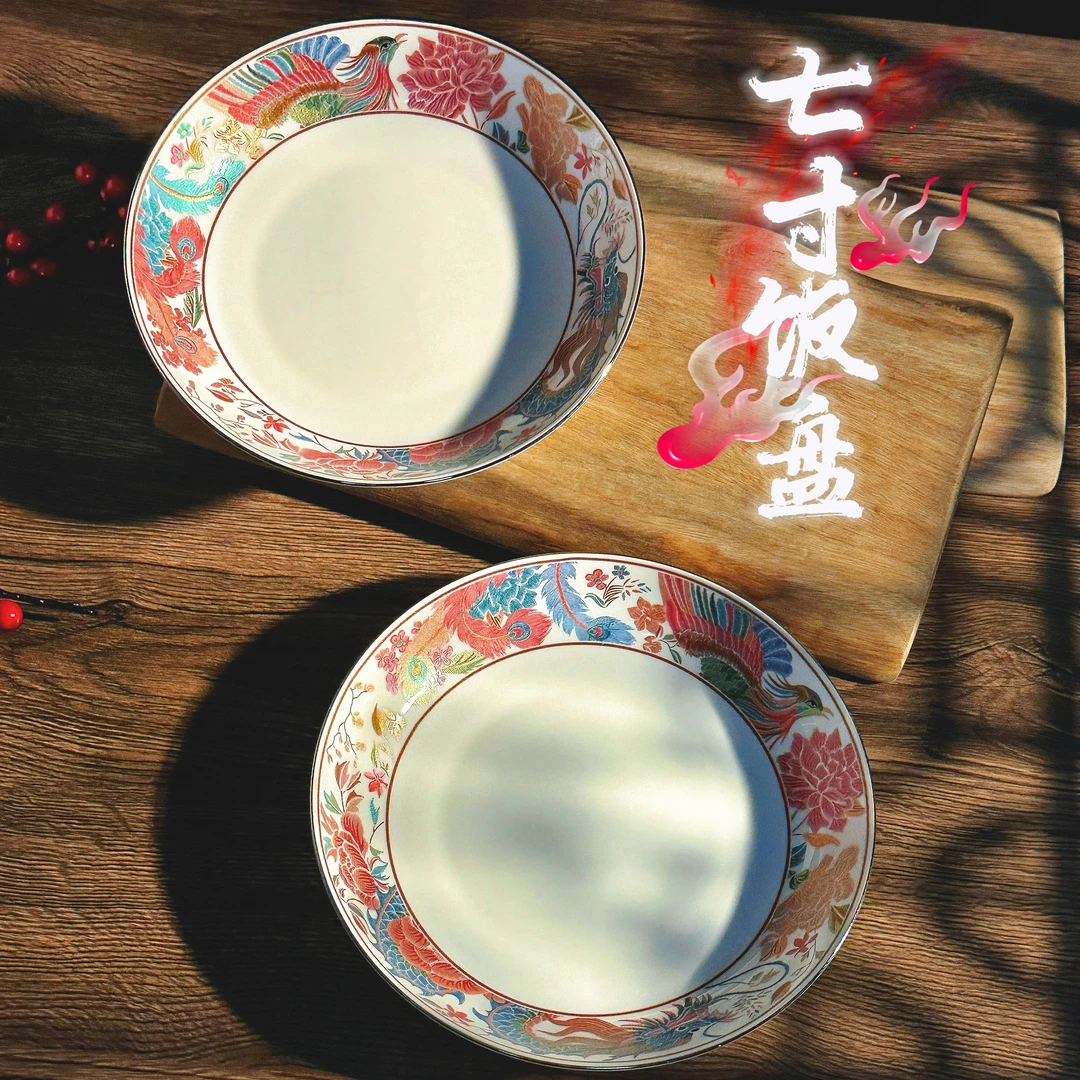 【GAJA俏瓷家-7寸饭盘】家用陶瓷餐盘金边菜盘乔新中式迁伴手礼