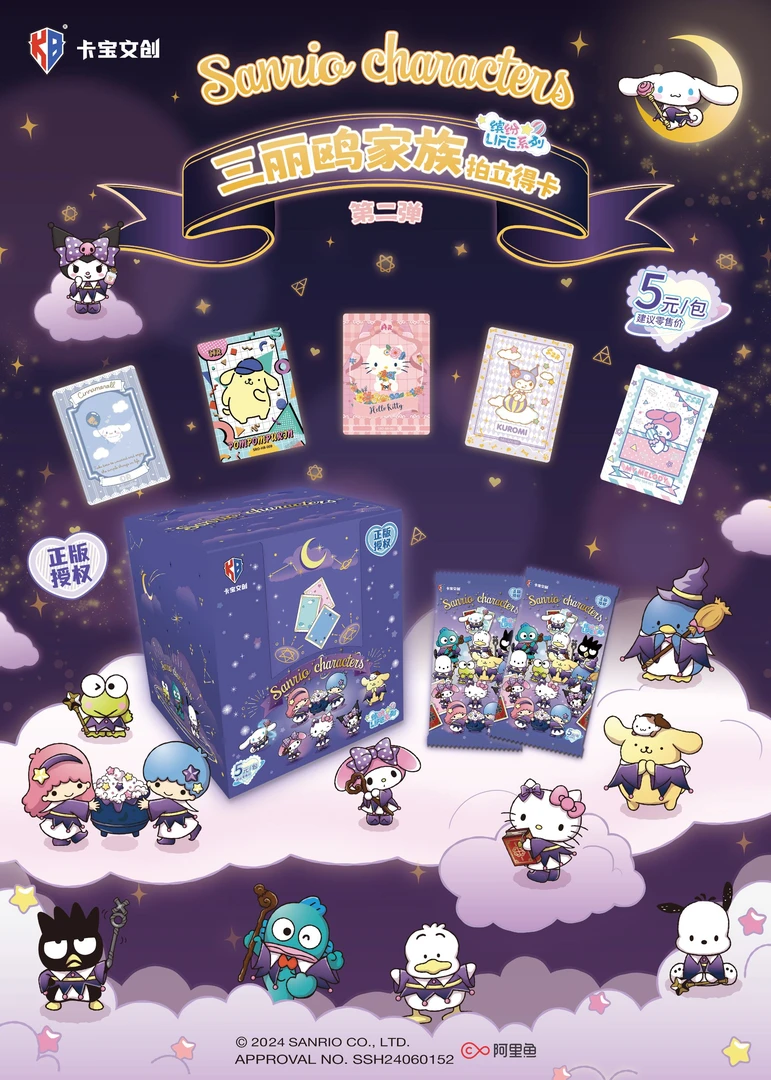 米13  三丽鸥家族系列五米包  非酋  收藏卡牌 (拍下默认代拆）