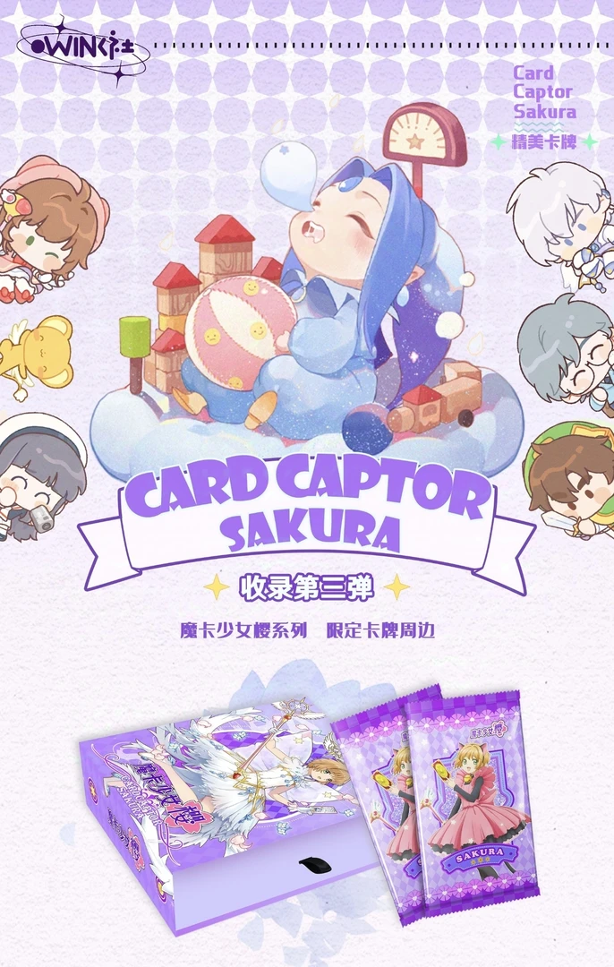 米13  wink社魔卡少女樱第三弹 抬盒cc  收藏卡牌 (拍下默认代拆）
