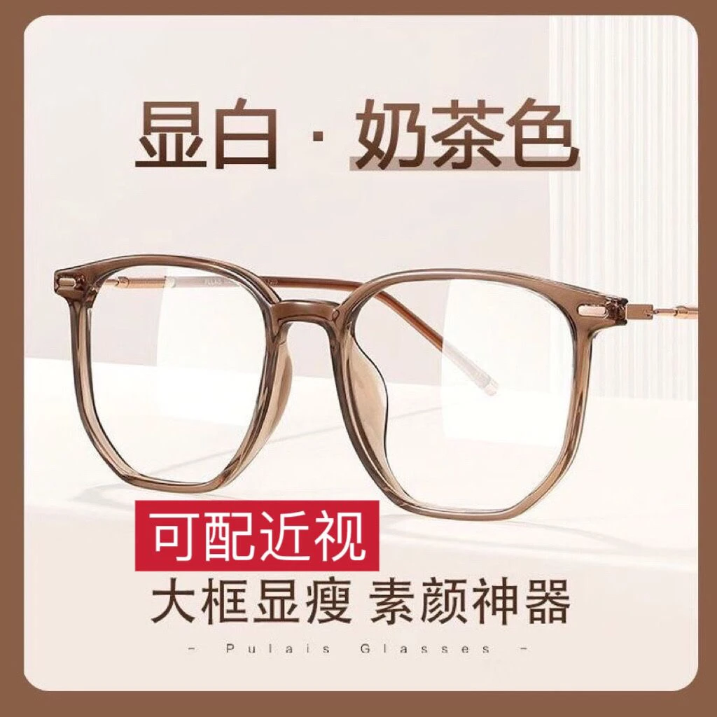 超轻冷茶色眼镜框女网上可配度数近视镜片大框素颜神器防蓝光眼镜