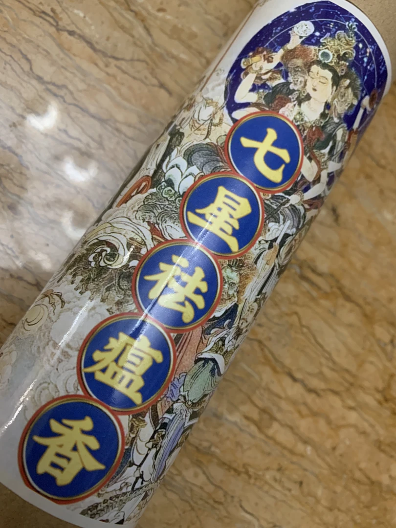 七星祛瘟香,礼品装,100g