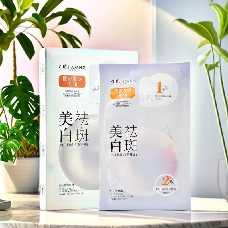雪佳漾美白祛斑修护面膜