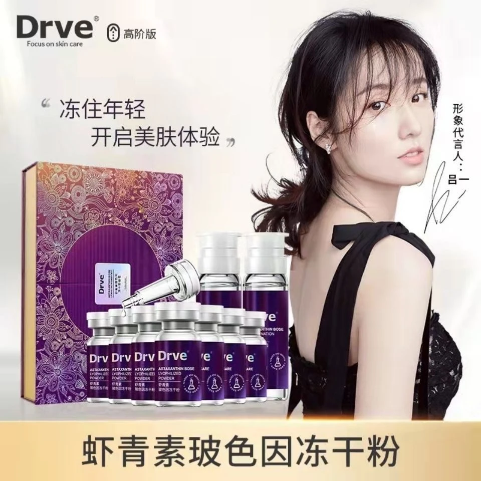 【达人专属】笛乐妃虾青素冻干粉|紧致抗皱修护抗氧化