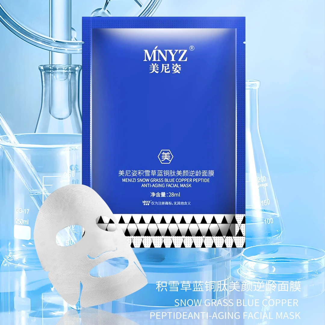 美尼姿【小蓝膜】积雪草蓝铜肽美颜面膜逆龄补水保湿