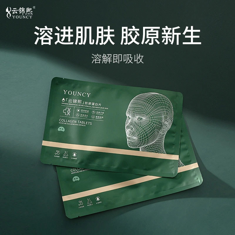 【胶原片】云锦熙胶原蛋白片保湿吸收溶解