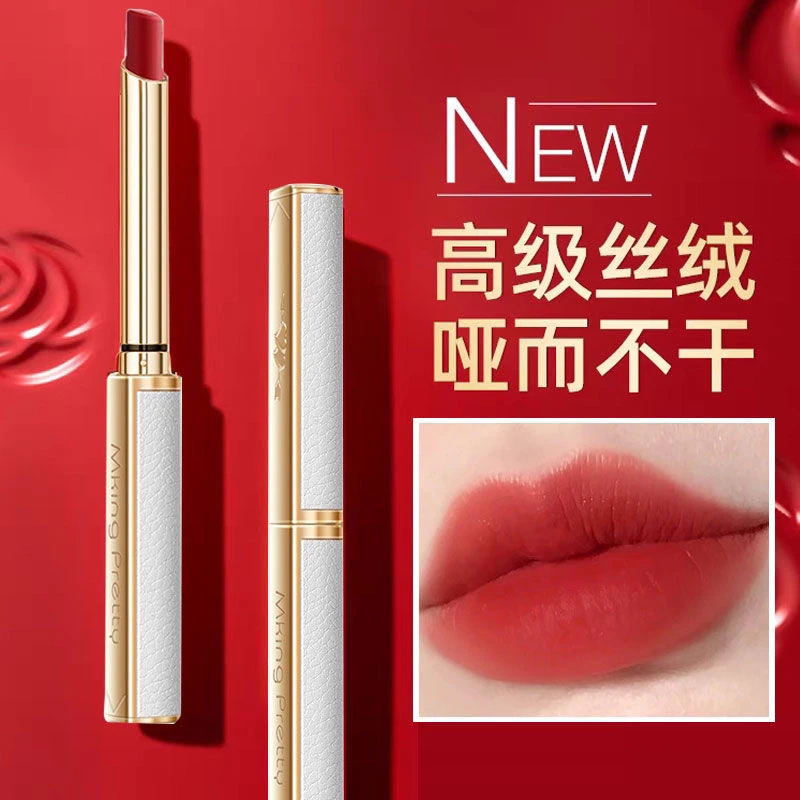 复古细管丝绒雾面口红显白